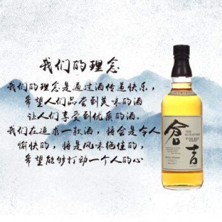 仓吉（Kurayoshi）原瓶进口洋酒